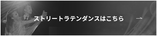 実際の演技をチェック